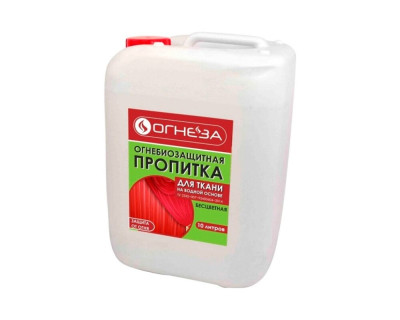 Огнезащитные пропитки для тканей
