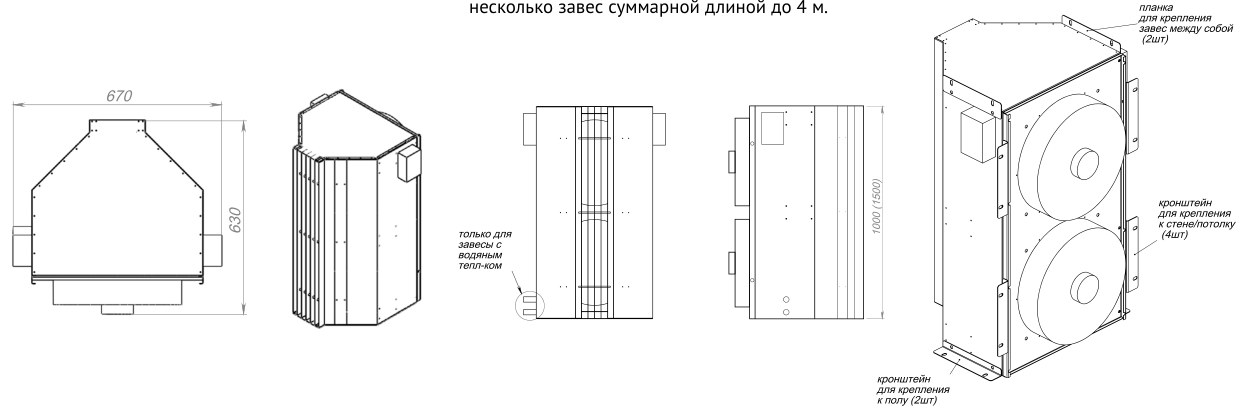 Воздушная завеса Supervent VL-100-KP