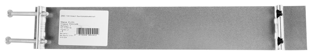 Быстроразъемный хомут ZILON ZMC 100 Быстроразъемный хомут ZILON ZMC 100